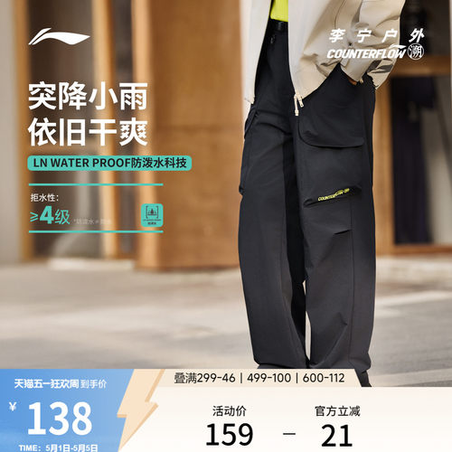 李宁户外CF溯软壳裤男士直筒裤