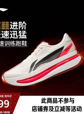 李宁赤兔9ULTRA丨 超䨻胶囊跑步鞋男轻便缓震竞速训练专业运动鞋