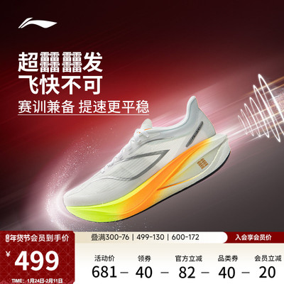 李宁䨻飞电5CHALLENGER女跑步鞋