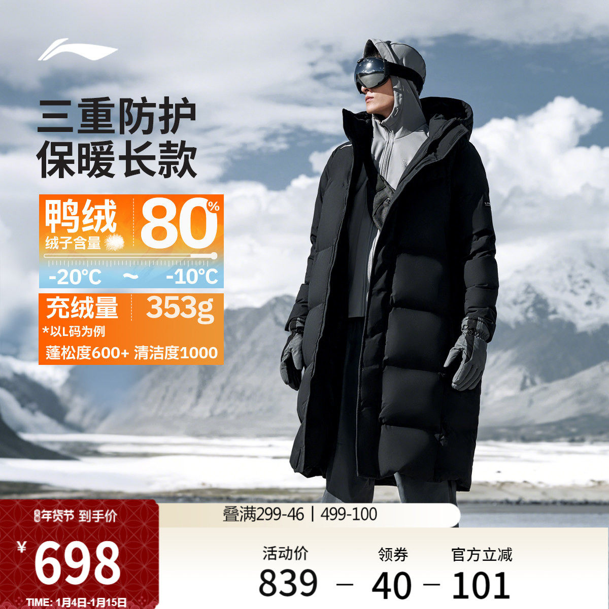 李宁火锅羽绒服丨男冬季鸭绒加厚户外上衣连帽衣服长款运动外套男