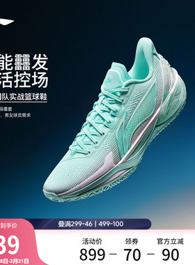 李宁利刃6V2 | 篮球鞋男款专业实战缓震回弹耐磨稳定防滑运动鞋