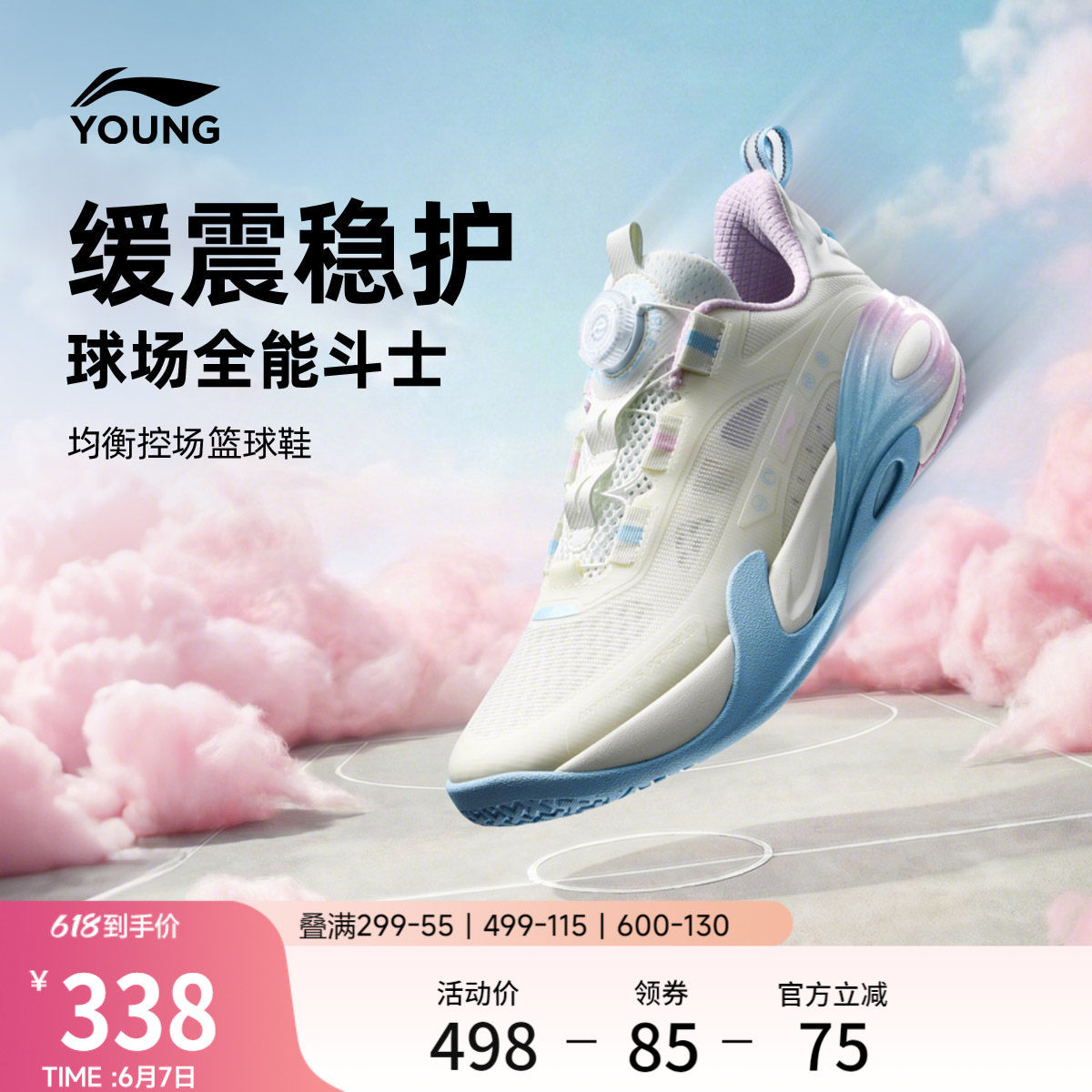 李宁童鞋星能 V2 棉花糖篮球鞋男大童2026新款反光低帮童鞋
