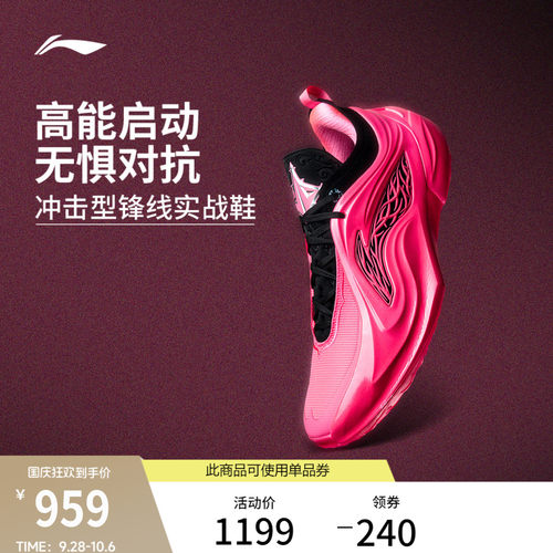 李宁JB4黑粉低帮实战男子篮球鞋