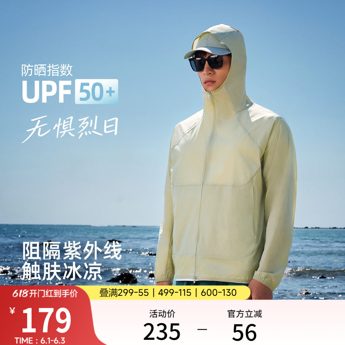 李宁防晒衣男26夏季新品轻薄风衣透气连帽户外冰丝凉感运动外套
