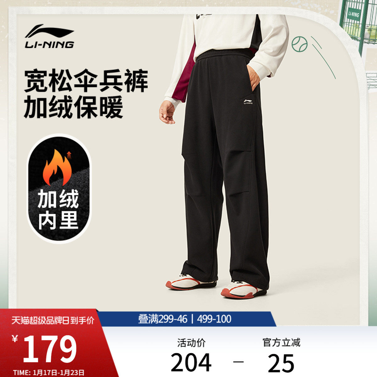 李宁热力裤丨卫裤男新款黑色宽松伞兵冬季加绒休闲裤直筒运动裤男,运动服/休闲服装,运动长裤,淘宝优惠券,粉丝福利购,淘宝优惠卷
