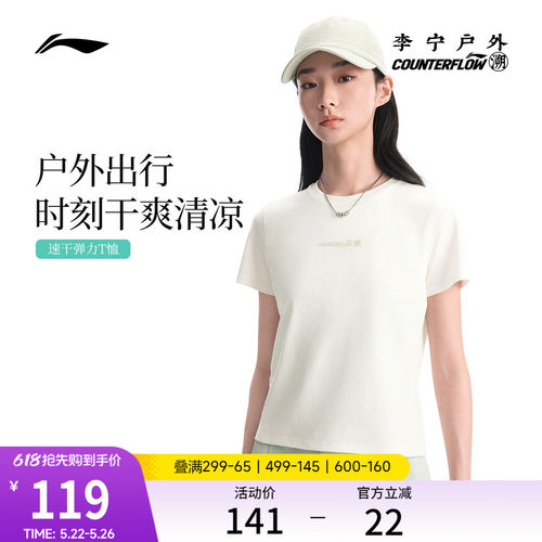 李宁户外CF溯圆领女短袖T恤