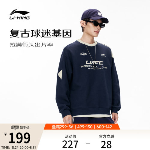 李宁宽松男女同款套头无帽卫衣