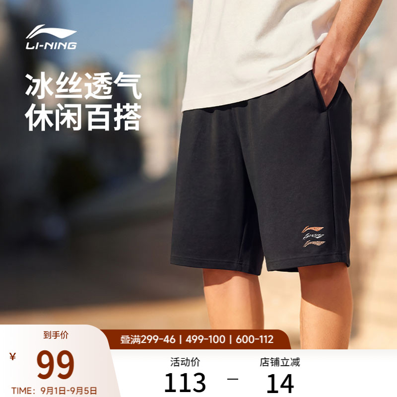 李宁冰丝短裤男休闲宽松裤运动裤图片