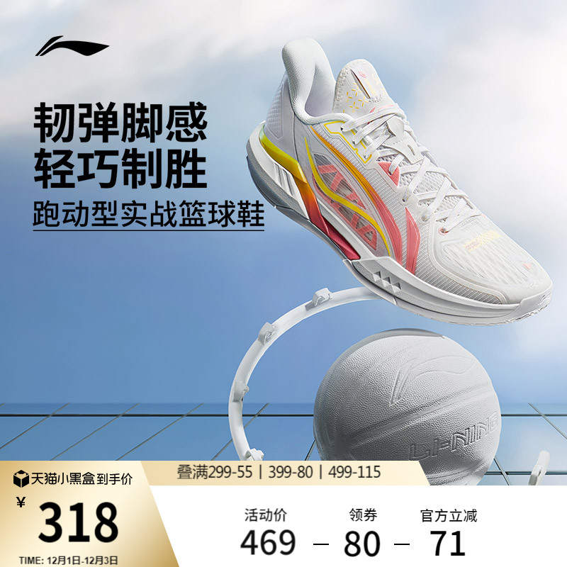 李宁轻速3低帮䨻实战男篮球鞋