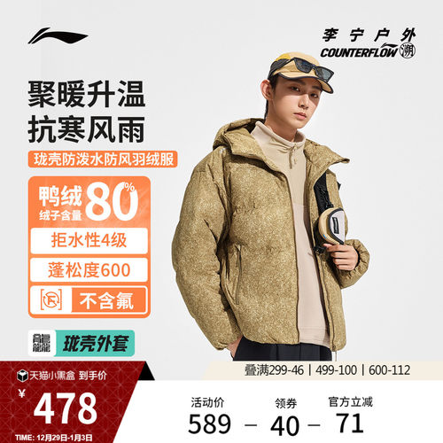 李宁CF宽松连帽男女同款短羽绒服