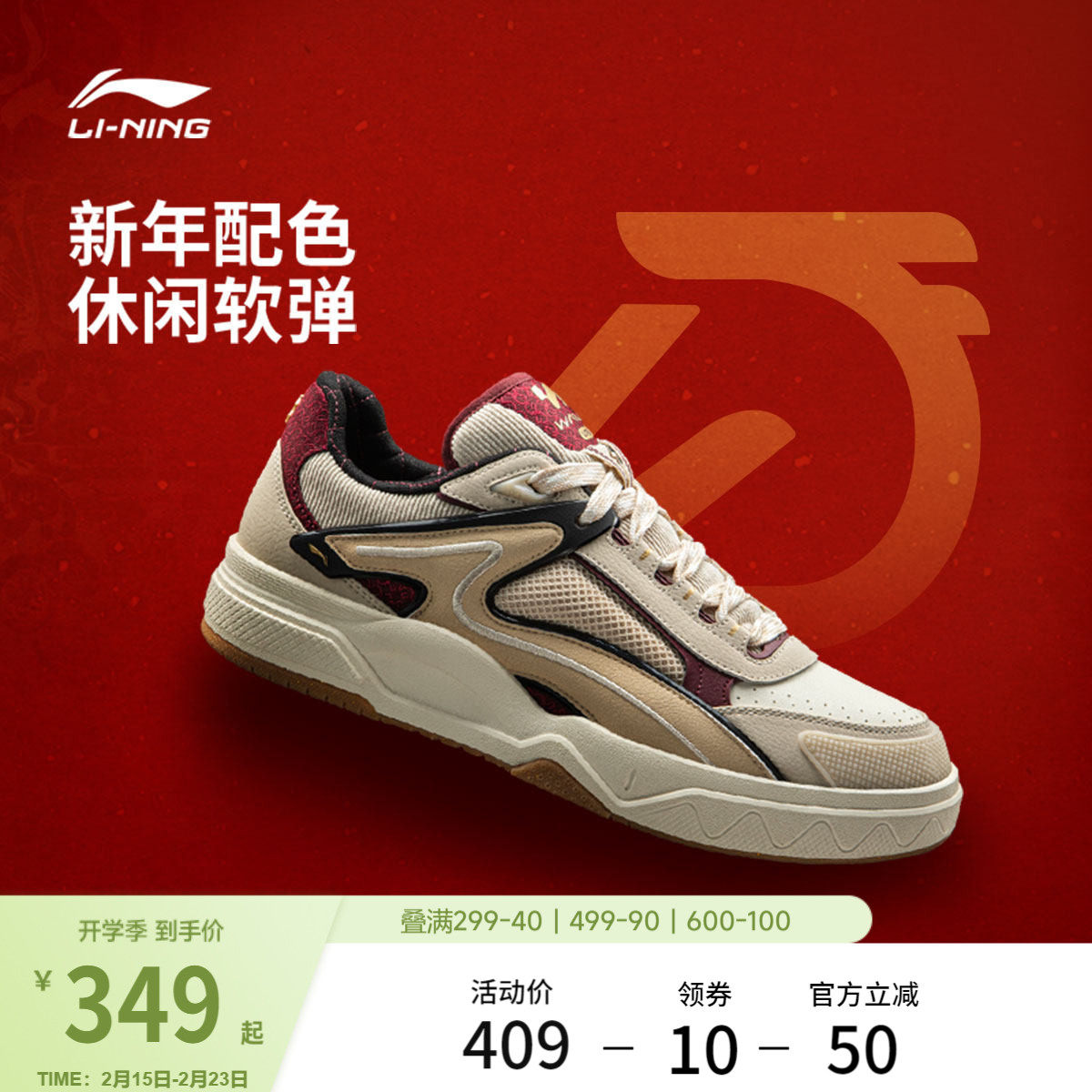 李宁惟吾LITE丨休闲鞋男女2026新款新年情侣板鞋软弹滑板鞋运动鞋