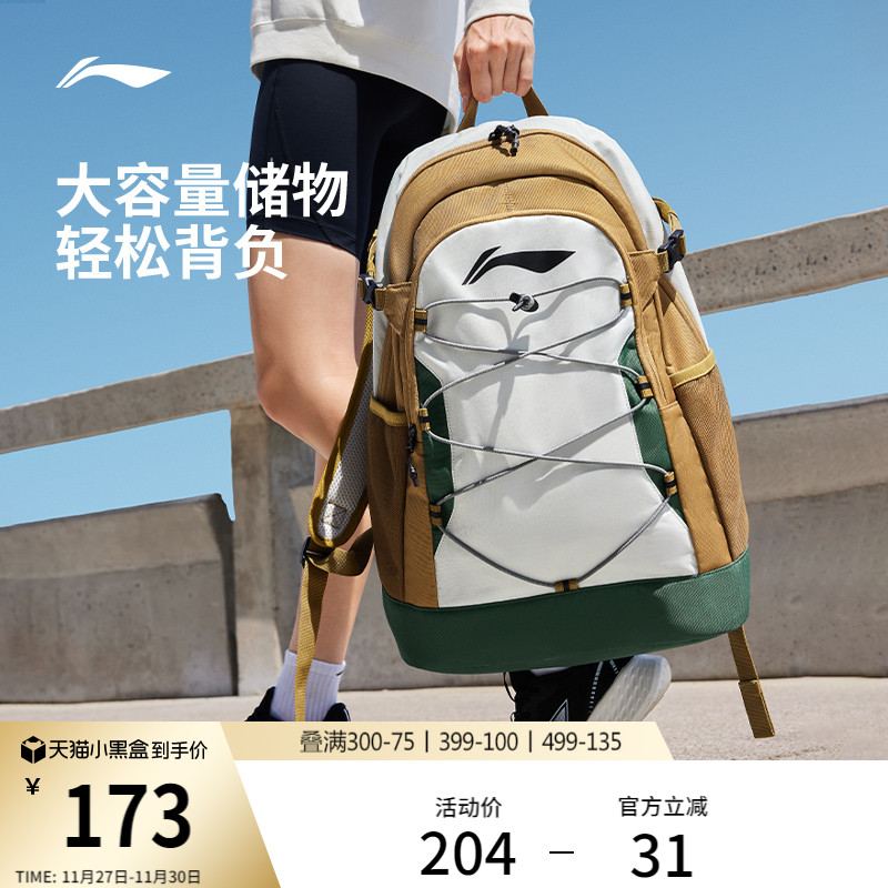 李宁双肩包男女士正品轻便旅行登山包运动背包初高中大学生书包