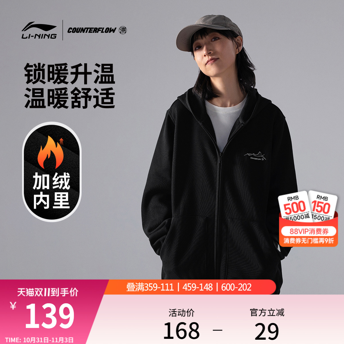 李宁户外CF溯丨卫衣男女同款开衫长袖外套秋冬加绒加厚休闲运动服