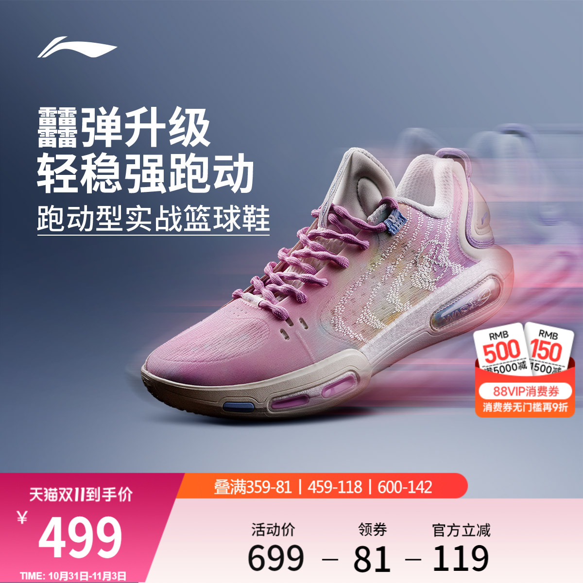 李宁韦德幻影7丨篮球鞋低帮男鞋2025新款轻量实战耐磨防滑运动鞋