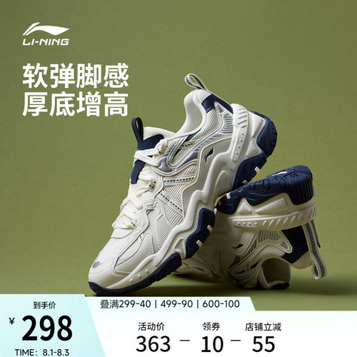 李宁红糖男复古老爹鞋运动休闲鞋
