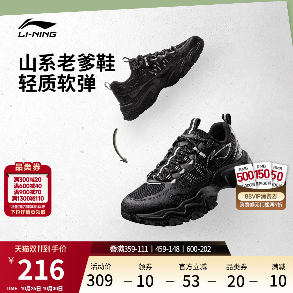 李宁山行男子户外防滑运动休闲鞋