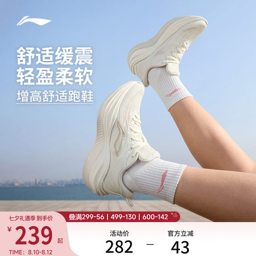 李宁凌波2跑步鞋女款休闲运动鞋