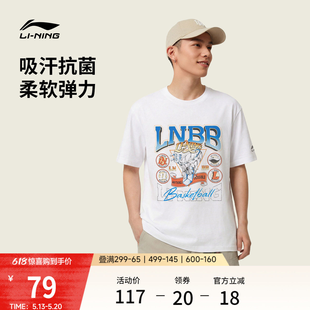 李宁冰丝速干短袖男2026夏季新款宽松半袖篮球印花上衣运动T恤女