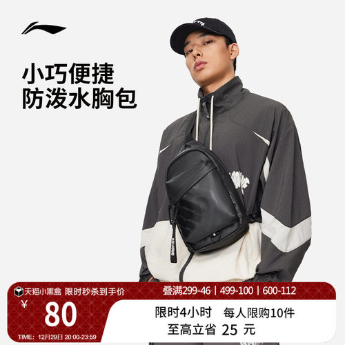 李宁男女同款胸包官方正品运动包
