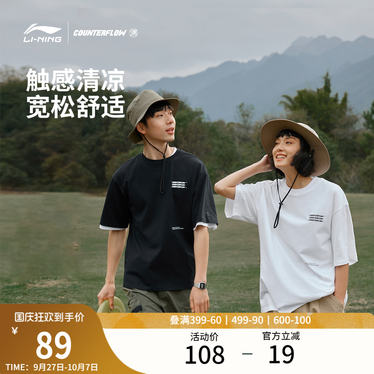 李宁户外CF溯男女同款短袖文化衫