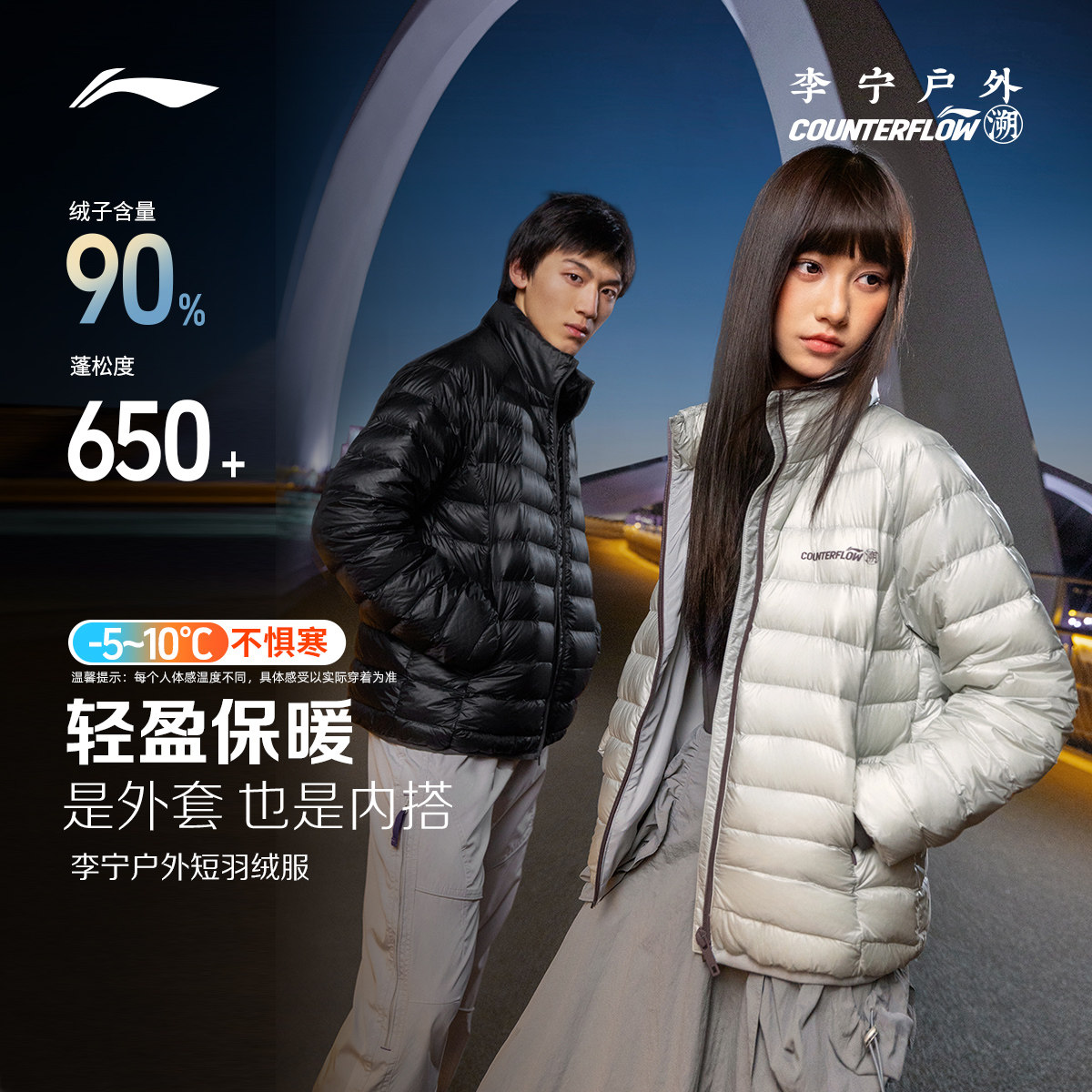 [蜂狂双11]李宁户外CF溯｜短款短羽绒服2026新款情侣上衣冬季鸭绒