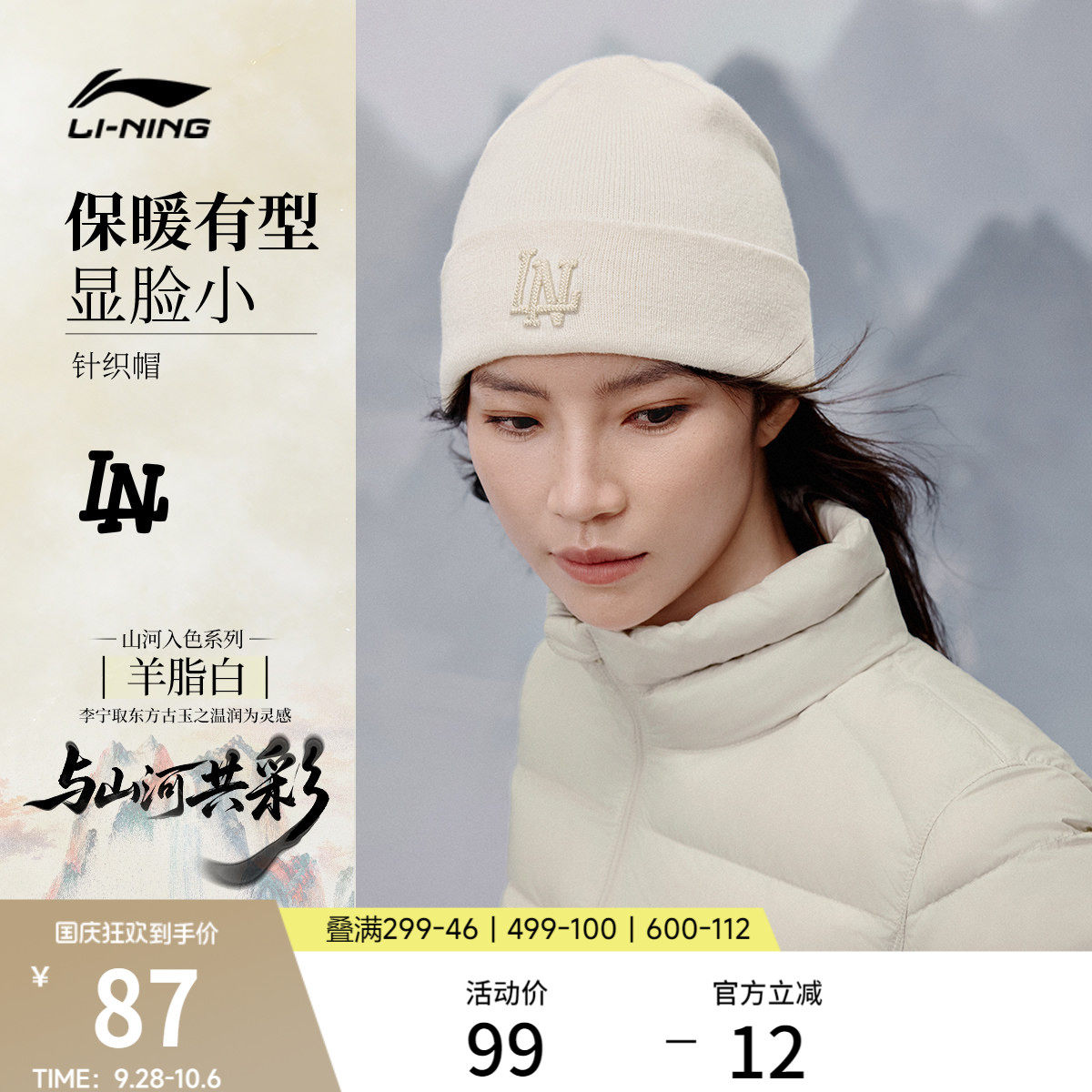 李宁男女同款针织帽运动帽图片