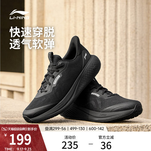 李宁SOFTGO3V2男子低帮休闲鞋