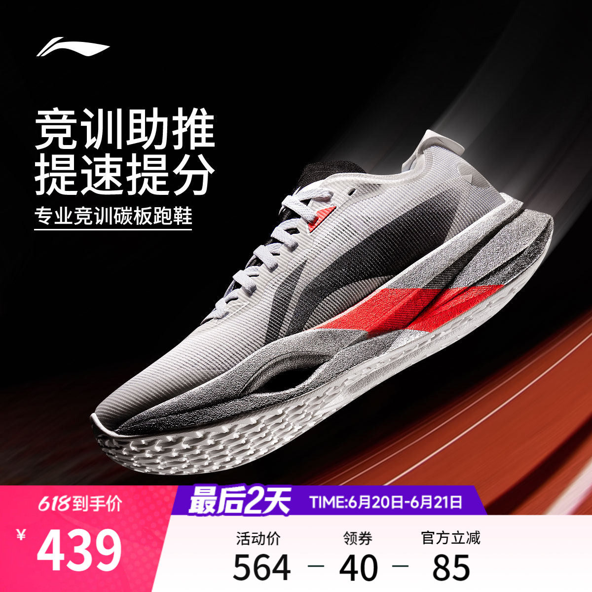 李宁追风pro丨碳板跑步鞋男女网面透气回弹专业竞速训练运动鞋子