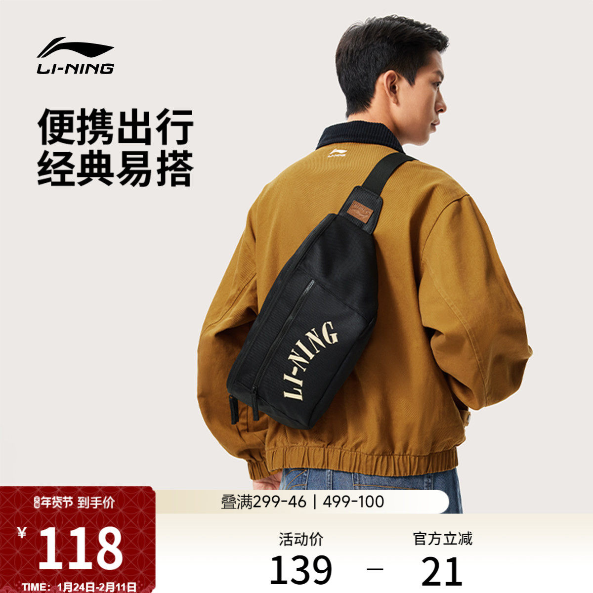 李宁腰包男女同款官方斜挎两用户外运动休闲通勤设计感小众单肩包