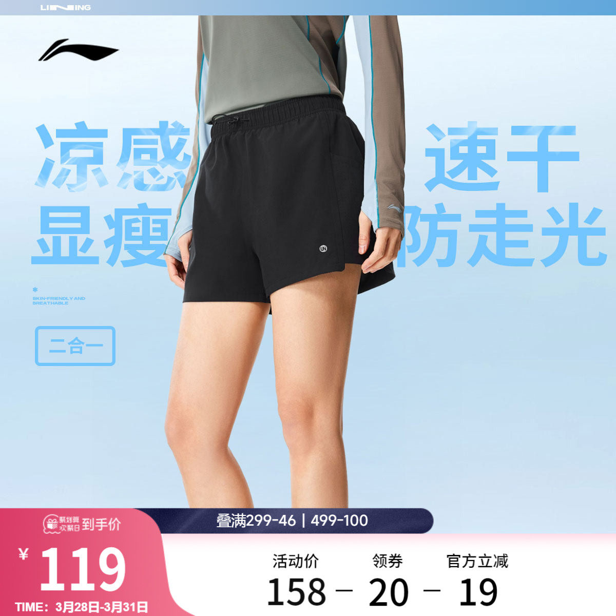 李宁运动短裤女2026新款夏季健身短裤速干裤防走光二合一黑色短裤