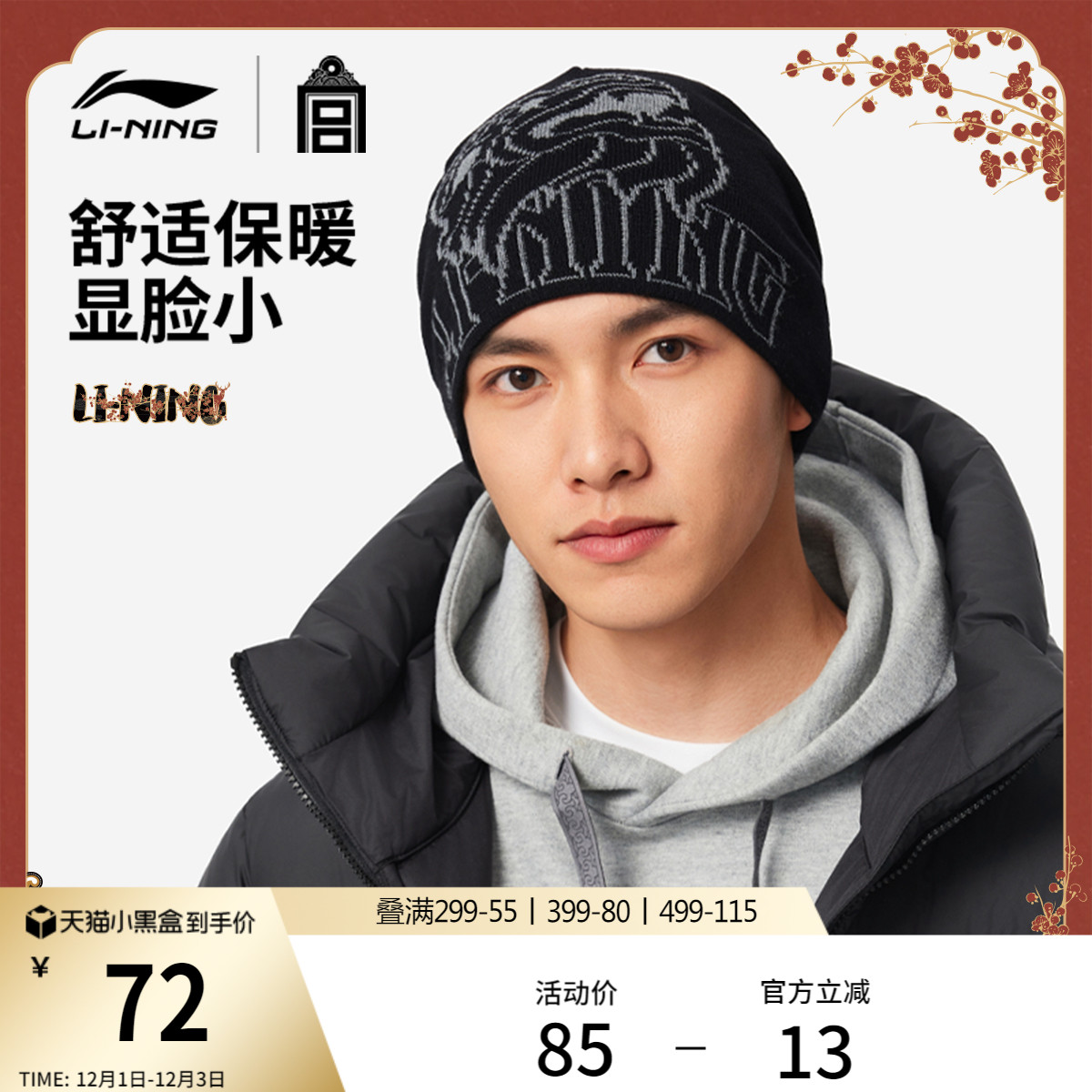 李宁男女同款针织帽运动帽