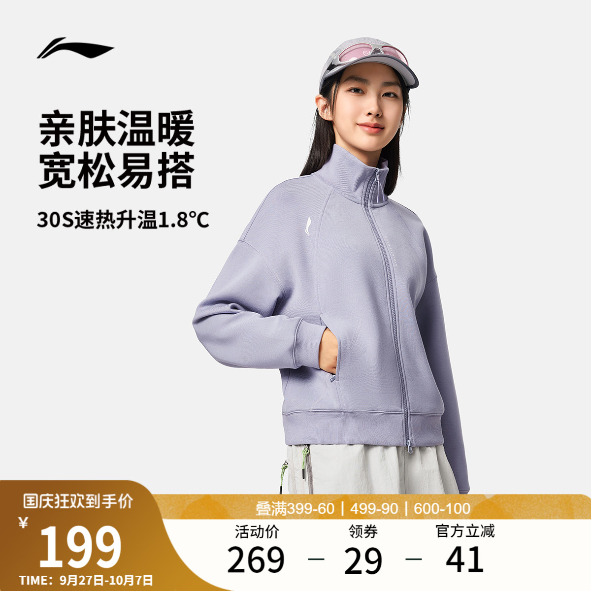李宁宽松立领女开衫无帽卫衣