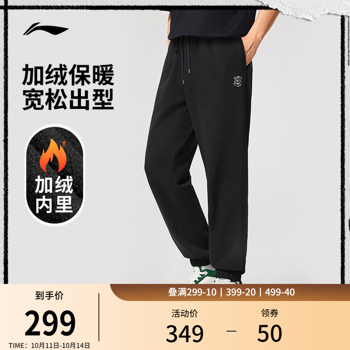 李宁宽松男官方正品卫裤运动服