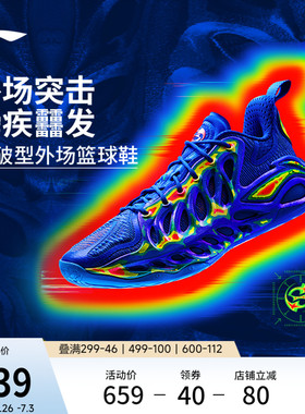 李宁反伍追猎2 SUPER | 篮球鞋男款轻量高回弹耐久专业实战运动鞋