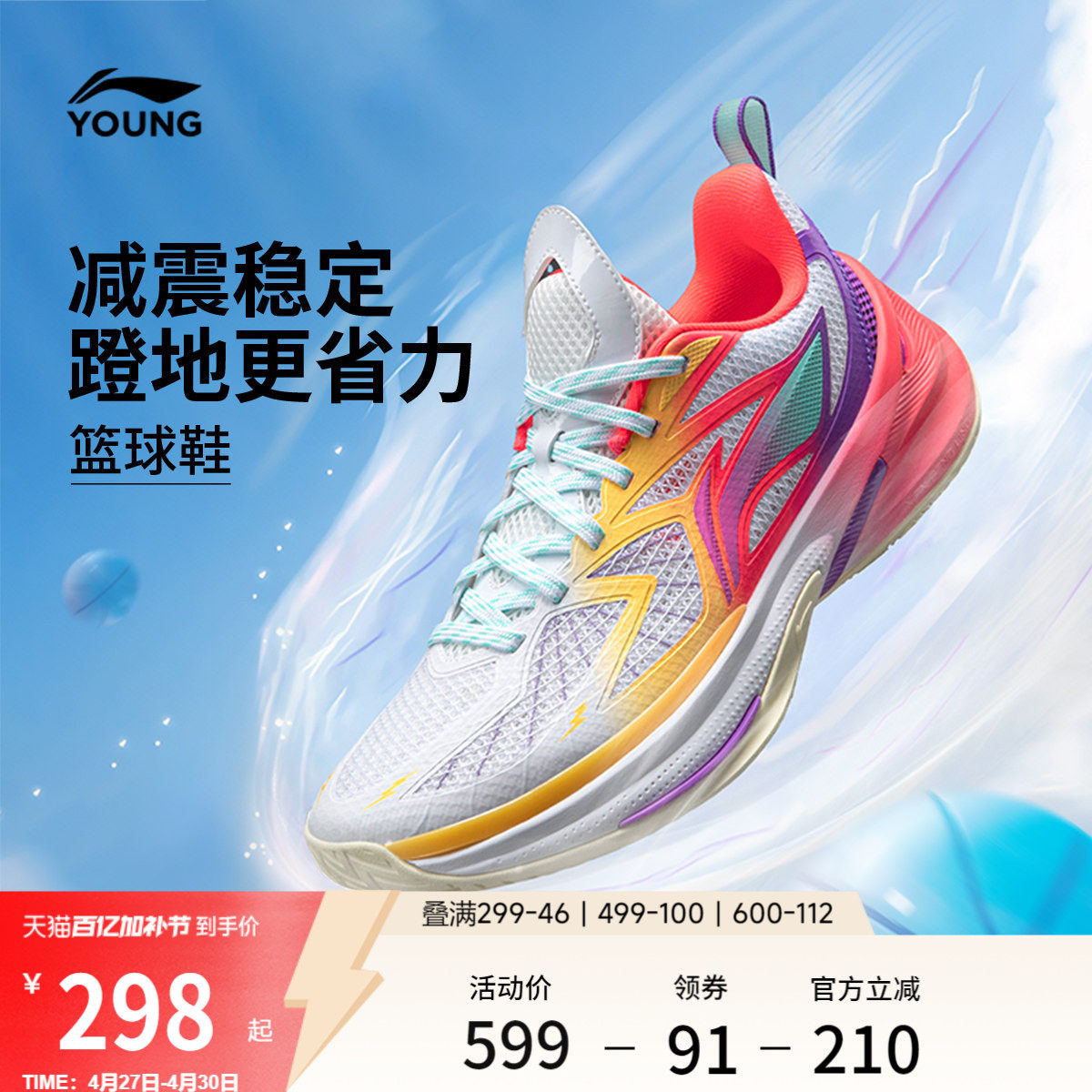 李宁童鞋先锋灵6 TEAM篮球鞋男大童支撑稳定青少年反光低帮童鞋