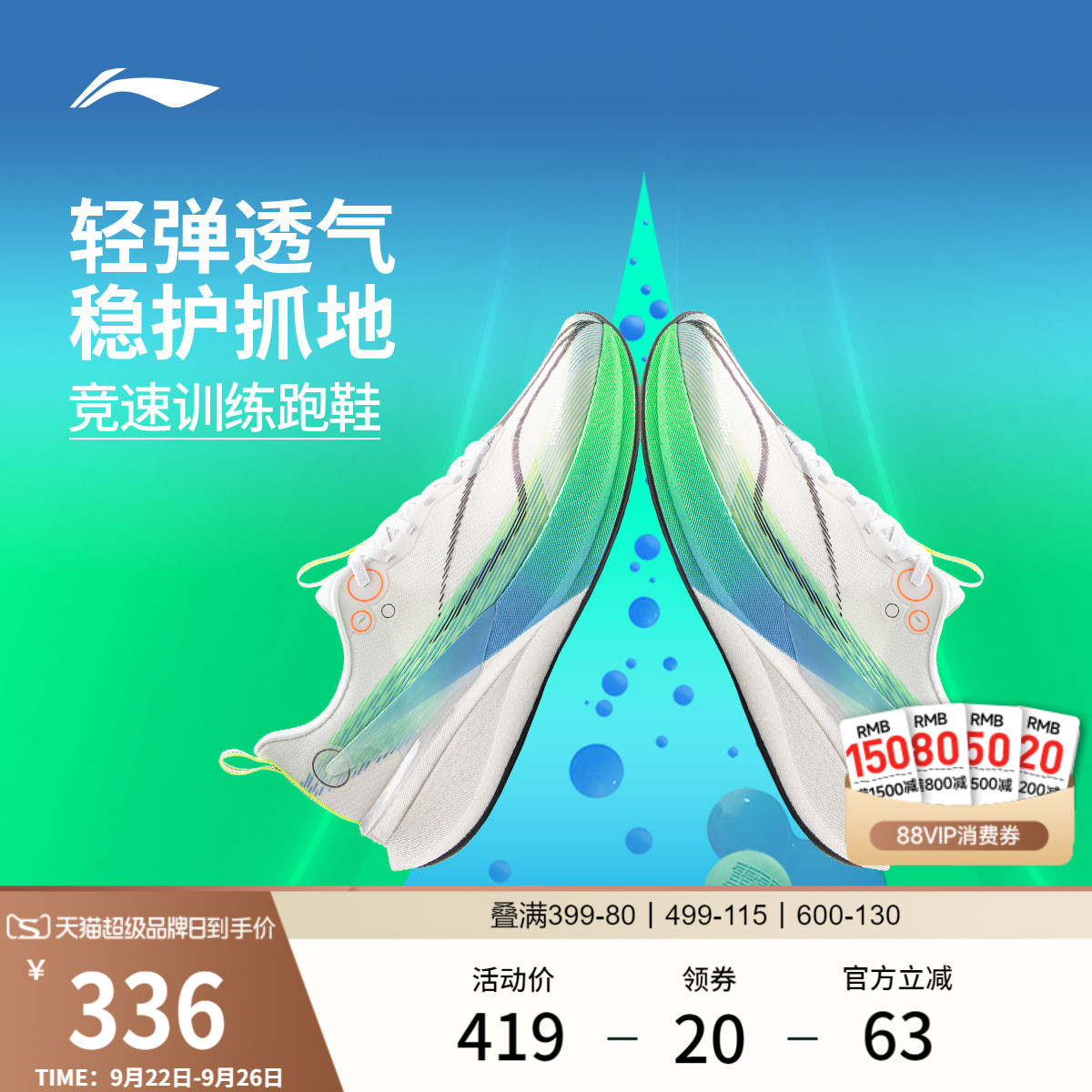 李宁䨻赤兔8PRO男子跑步鞋