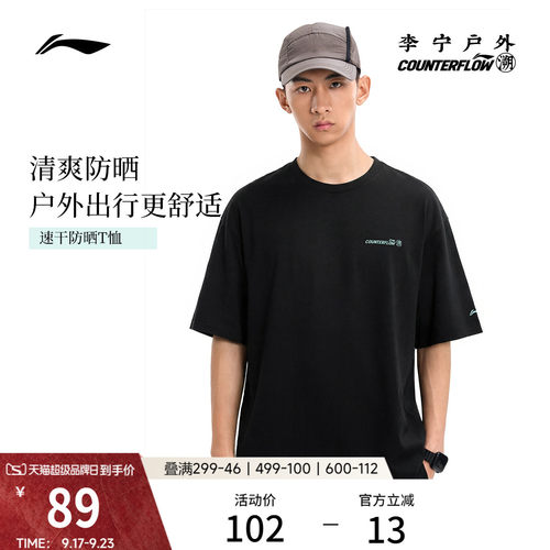 李宁户外CF溯男女同款短袖T恤