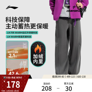 新款 男士 宽松冬季 裤 李宁户外CF溯 子加绒保暖束脚针织运动裤 卫裤