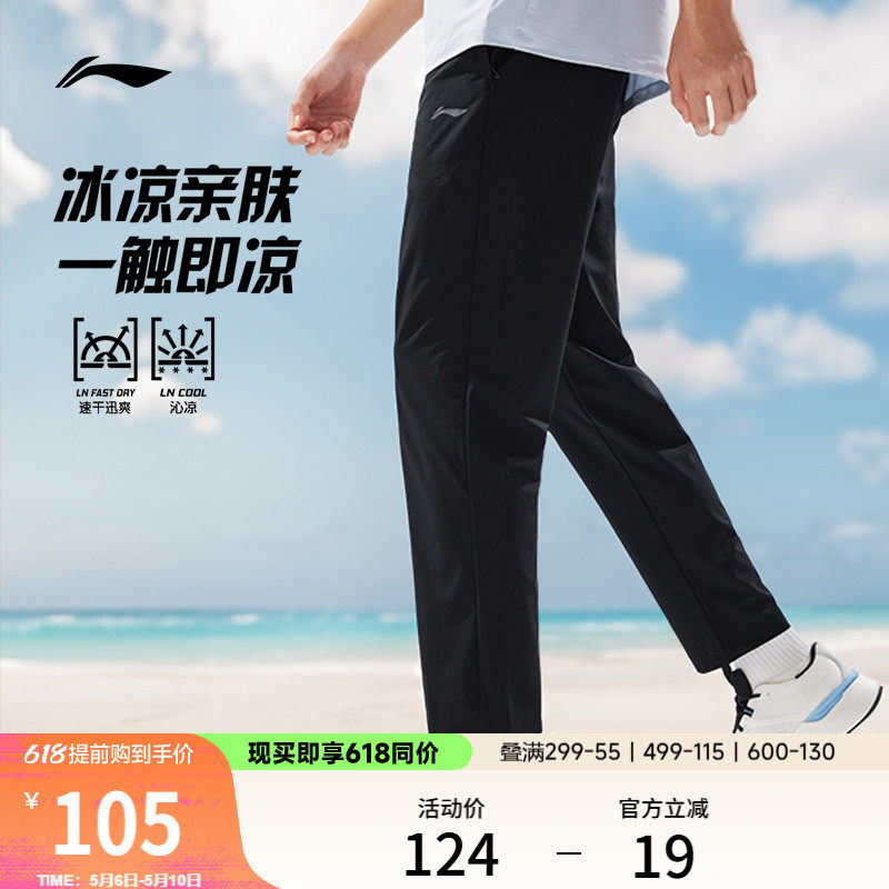 李宁速干裤男士夏季训练跑步裤休闲透气黑色裤子男款直筒运动长裤