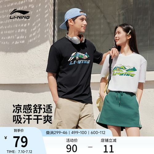 李宁凉爽圆领男女同款短袖文化衫
