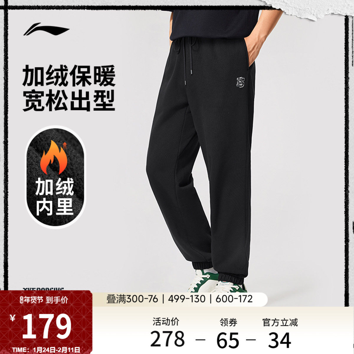 李宁反伍BADFIVE卫裤男士官方正品宽松冬季加绒束脚针织运动裤男