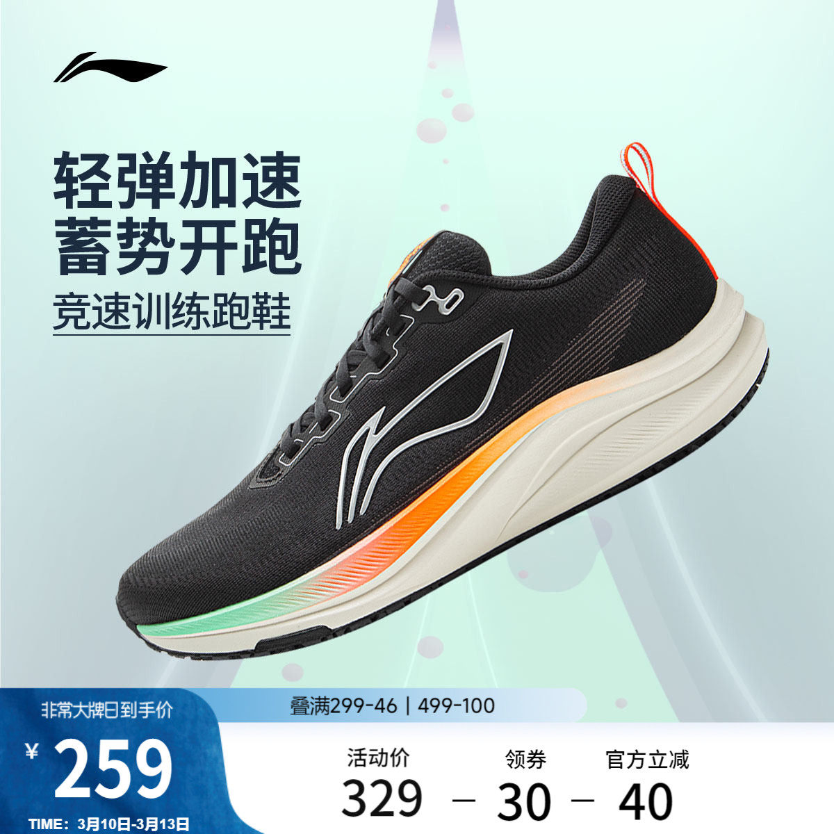 李宁赤兔8 | 跑步鞋男款新品中考体测轻便竞速训练透气减震运动鞋