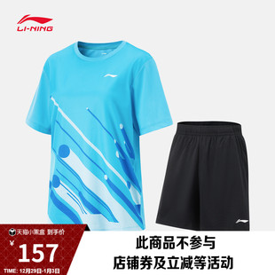 凉爽专业训练舒适运动套装 李宁乒乓球比赛套装 春季 女士新款 男士