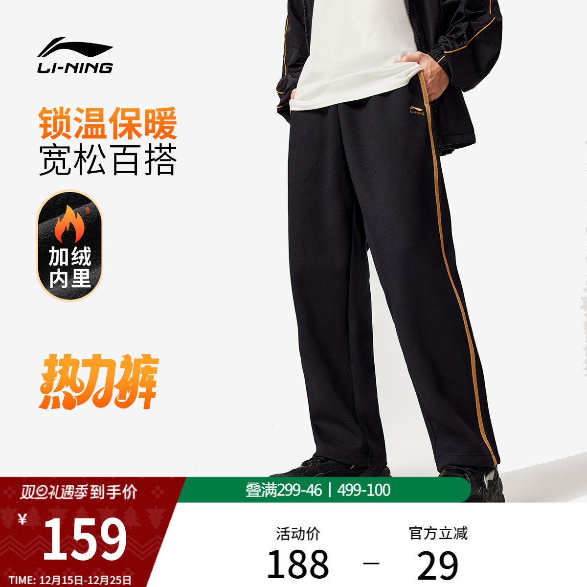 李宁宽松男刺绣卫裤运动裤