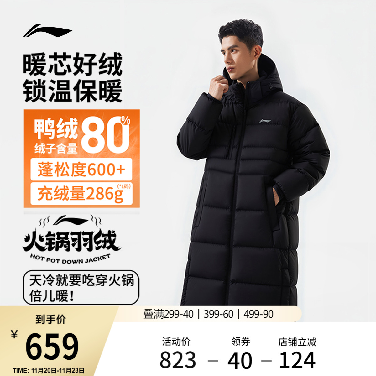 李宁连帽男长羽绒服运动服