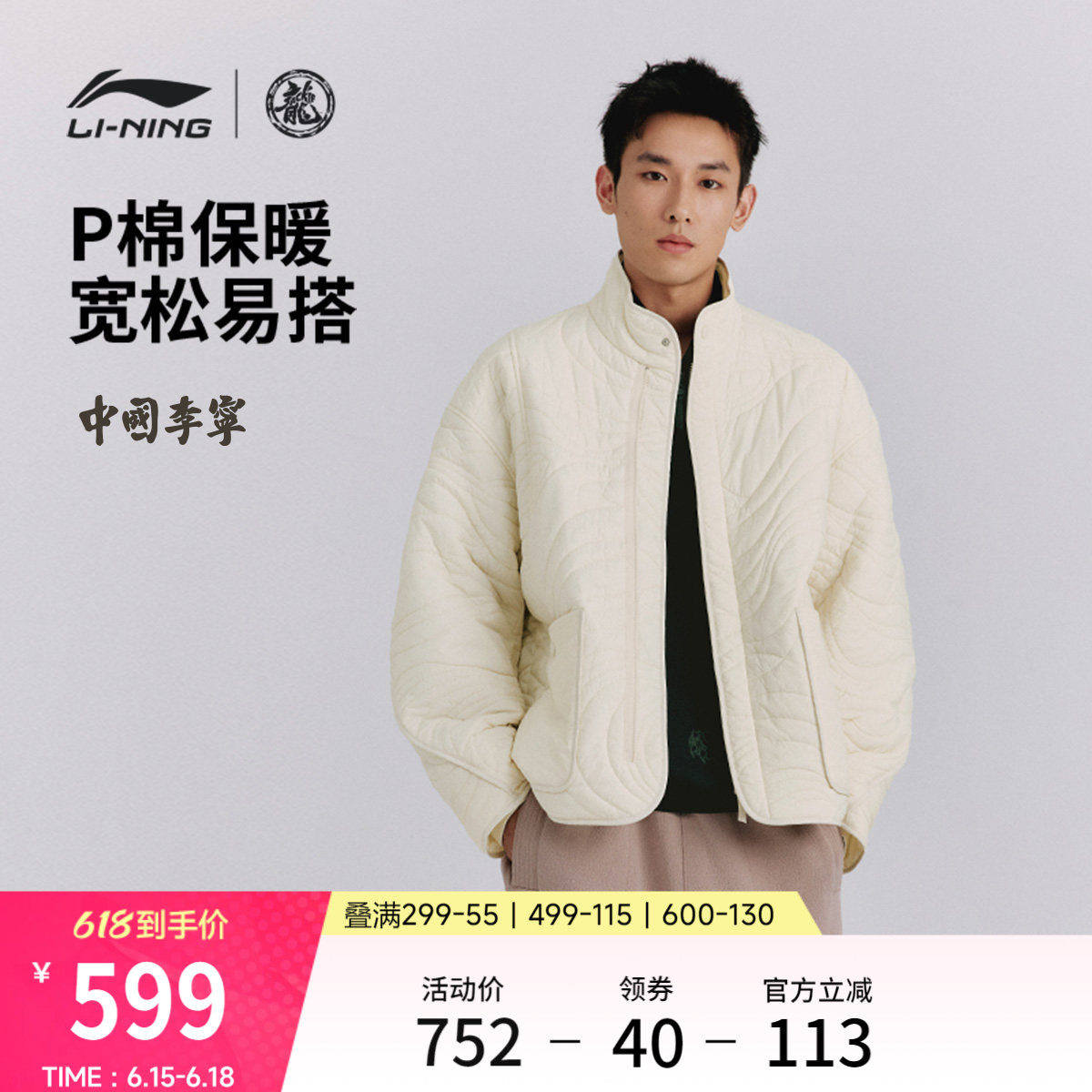 李宁功夫系列宽松立领男短棉服