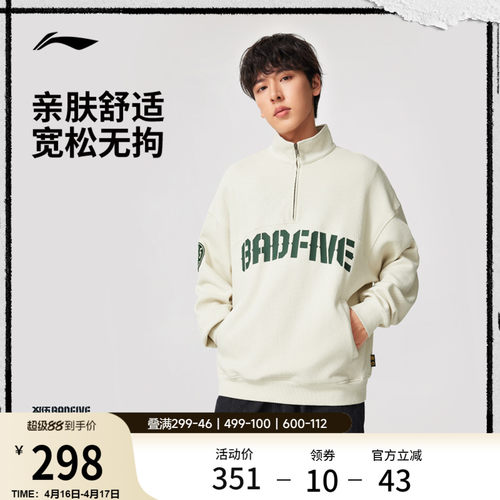 李宁反伍BADFIVE男子卫衣