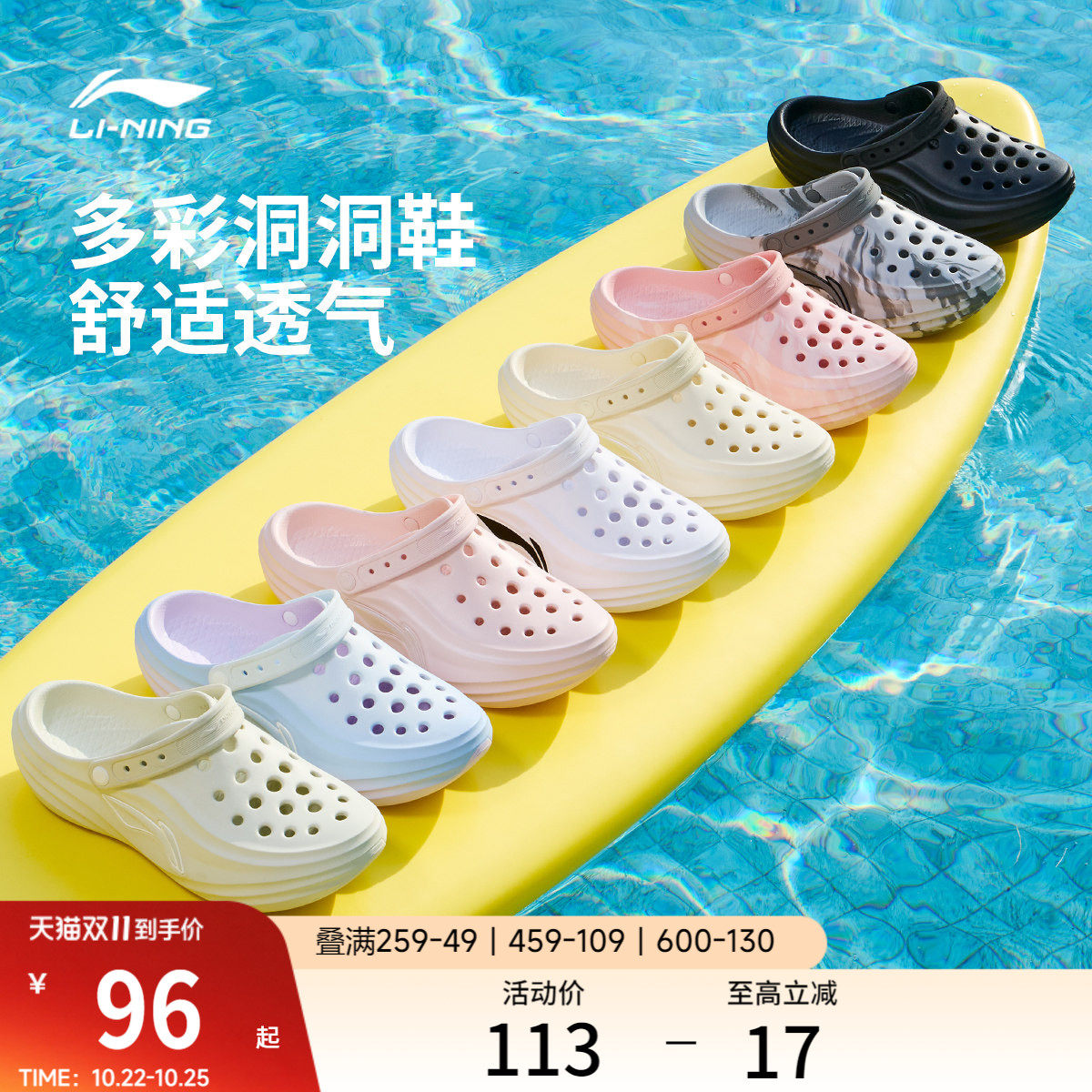 李宁苏打丨拖鞋男女2026夏季新款透气沙滩鞋洞洞鞋户外运动凉鞋子