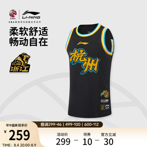李宁凉爽圆领男刺绣比赛上衣