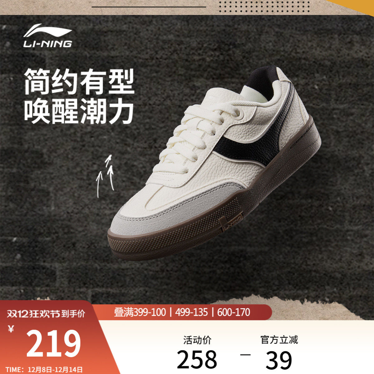 李宁征荣92S女德训鞋薄底休闲鞋